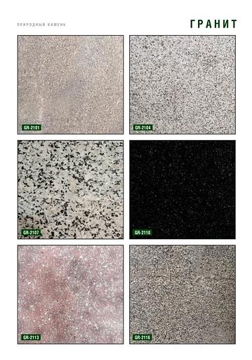 Гранит «Стелла 50» 1200х700х50 ОПТ фото 2