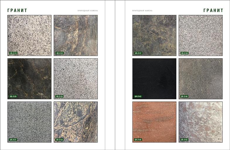 Гранит «Стелла 50» 1400х700х50 ОПТ фото 1