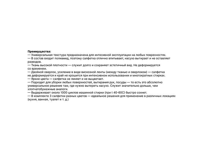 Набор салфеток из микрофибры Голубушка «Универсальные» 30×30 см, 3 шт фото 2