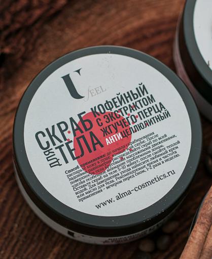 Скраб для тела антицеллюлитный экстракт жгучего перца 150 мл U feel фото 1