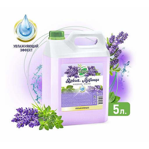 Крем-мыло Mr.green «Яркая лаванда» увлажняющее 5 л ОПТ фото 1