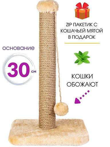 Когтеточка для кошки напольная бежевая ОПТ фото 2