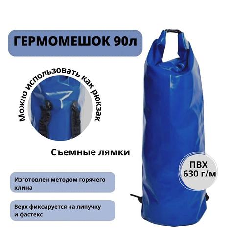 Герморюкзак «Драйбег» ОПТ фото 1