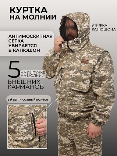 Костюм «Хищник» ОПТ фото 3