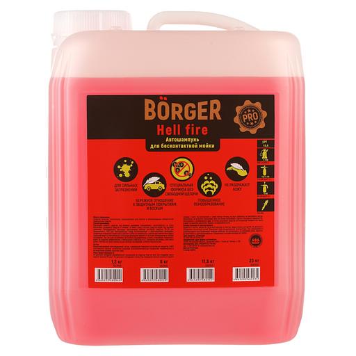 Бесконтактный шампунь Börger «Hell Fire» усиленный ОПТ фото 1