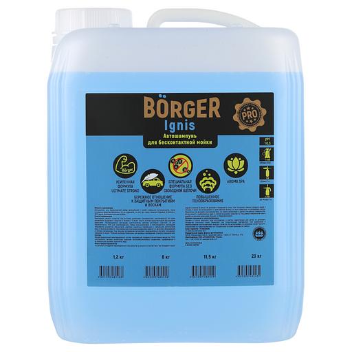 Бесконтактный шампунь Börger «Ignis» ОПТ фото 1