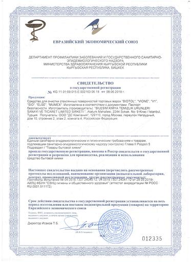 Спрей для стекол 500 мл ОПТ фото 2