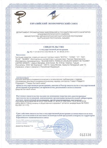 Спрей для ванной 750 мл ОПТ фото 2