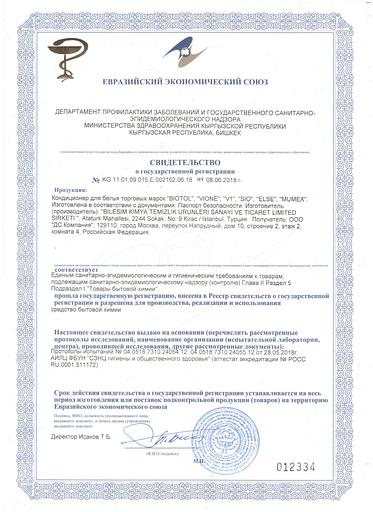 Кондиционер для белья «Весенний Бриз» ОПТ фото 2