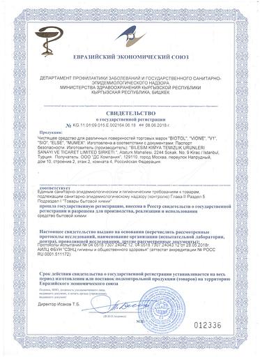 Универсальный концентрированный гель для уборки ОПТ фото 2