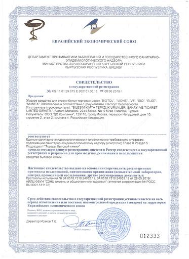 Жидкий порошок для стирки белья 3в1 3 л ОПТ фото 3