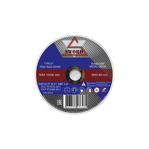 Круг отрезной и шлифовальный SWORD 150х1.8х22.2 A 36 S8BF METALL+INOX опт фото 1