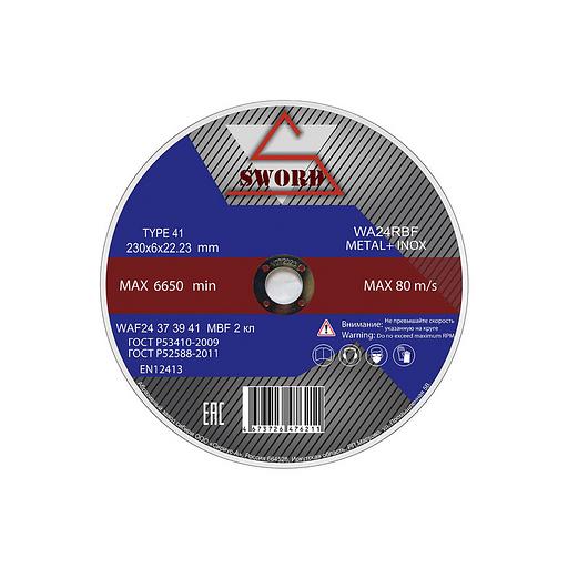 Круг отрезной и шлифовальный SWORD 230×6.0×22.2 A 24 S8BF METALL+INOX опт фото 1