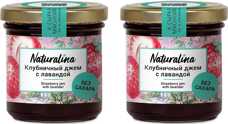Джем клубничный с лавандой без сахара ОПТ фото 1