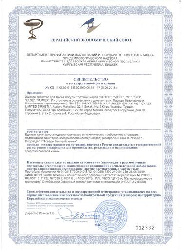 Средство для мытья посуды «Gold» 750 мл ОПТ фото 2