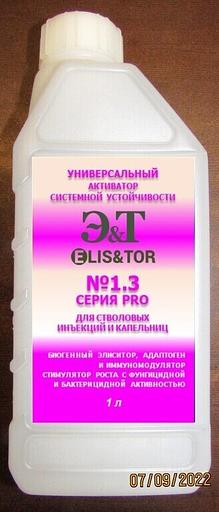 Активатор системной устойчивости Элис&Тор №1.3 «Pro» 1 л ОПТ фото 2