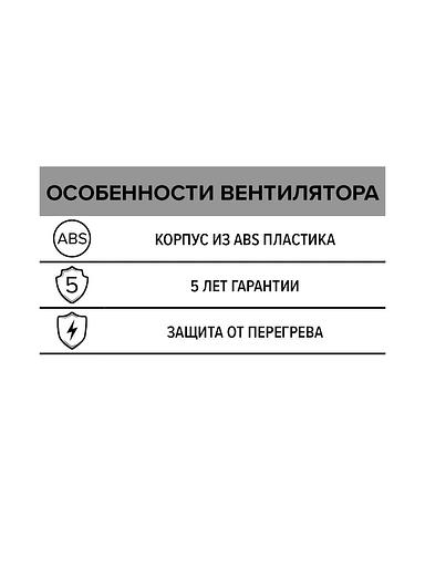 Бытовой вентилятор Comfort 5 Era опт фото 5