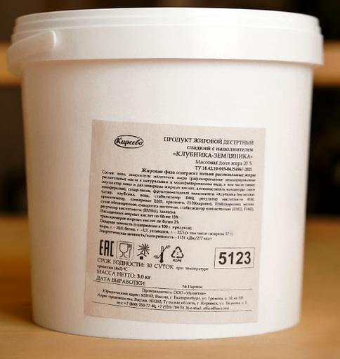 Творожный десерт «Малина» ОПТ фото 3