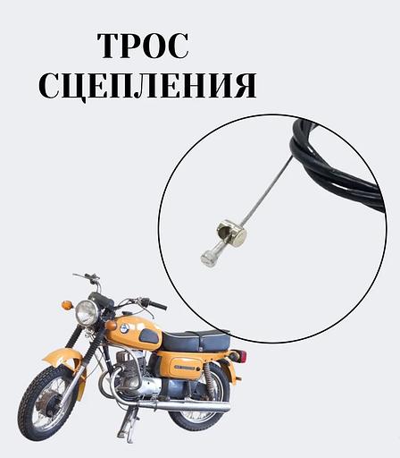 Трос сцепления на мотоцикл «Восход» фото 2