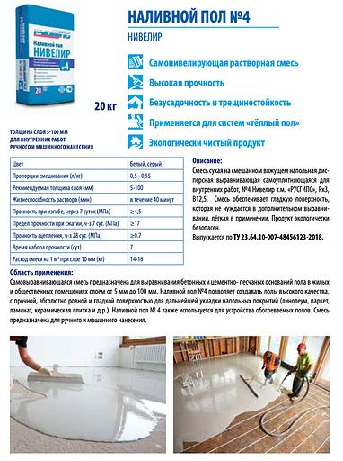 Наливной пол №4 ОПТ фото 2