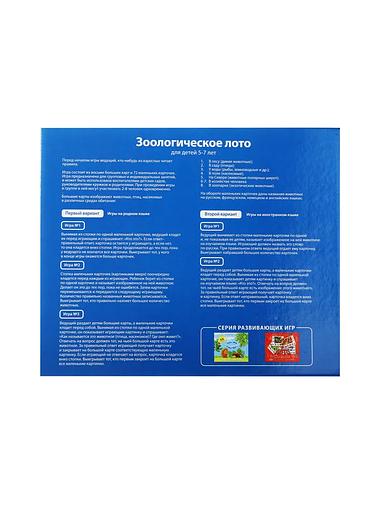 Настольная игра «Зоологическое лото» на 4-х языках ОПТ фото 2
