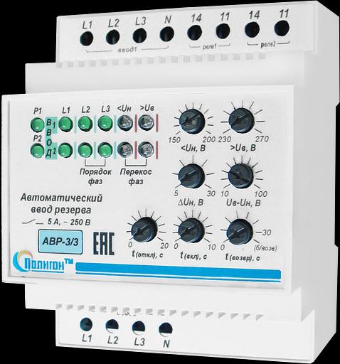 Automatic transfer device AVR-3/3 фото 1