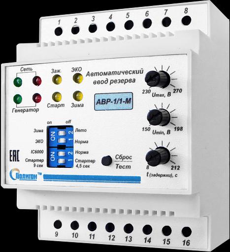 自动转移装置AVR-1/1-M фото 1