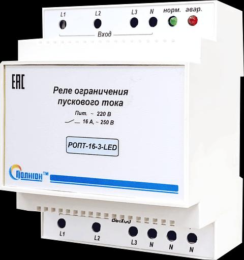 ROPT-16-3-LED ток шекті релесін іске қосу фото 1