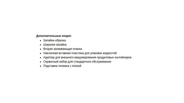 Упаковщик вакуумный Henkelman Jumbo 42 B фото 2