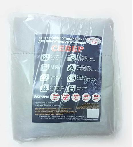 Автоодеяло «Север» с наполнителем из ИПС (ИПБ) фото 3