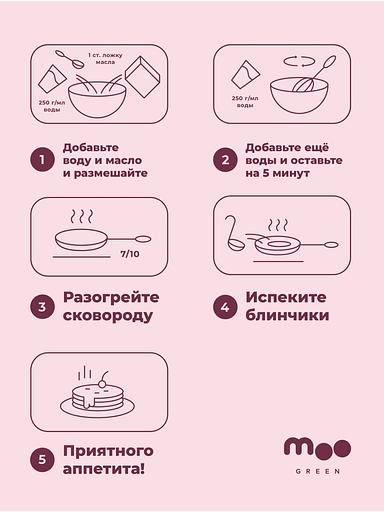 Смесь для тонких блинчиков из зелёной гречки без глютена, яиц и лактозы фото 4