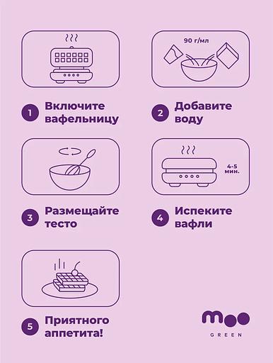 Смесь для вафель из зелёной гречки без глютена MOOGREEN, 90 г фото 4