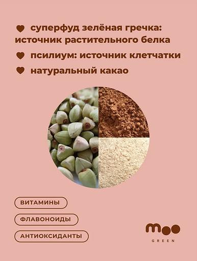 Смесь для шоколадных панкейков из зелёной гречки без глютена, 800 г MOOGREEN фото 2