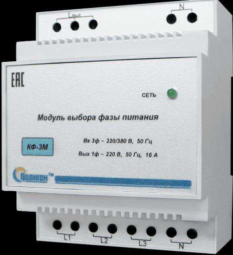 Коммутатор фазы КФ-3М (переключатель фаз) фото 1