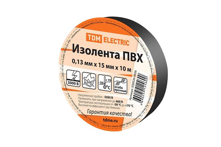 Изолента ПВХ 0,13x15мм Черная 10метров фото 1