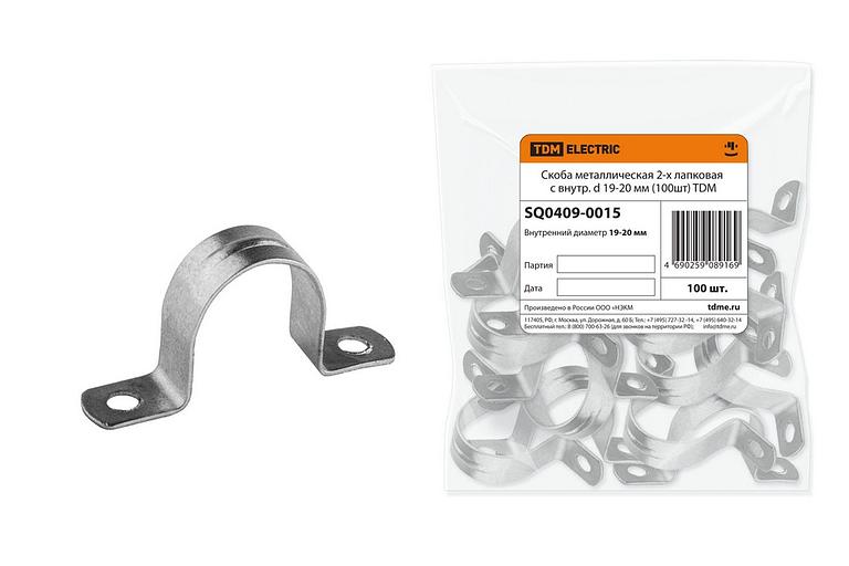 Скоба металлическая 2-х лапковая с внутренним d 19-20 мм (100шт) (SQ0409-0015) фото 1
