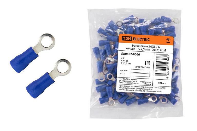 Наконечник НКИ 2-6 кольцо 1,5-2,5мм (100шт) (SQ0502-0006) фото 1