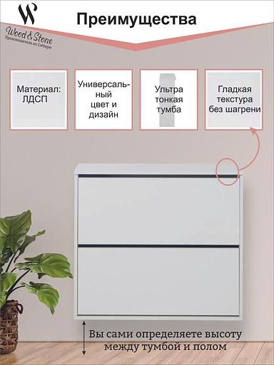 Обувница навесная двухсекционная, белая 800×250×780 опт фото 1