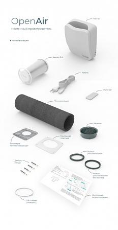 Проветриватель Vakio «OpenAir» фото 2