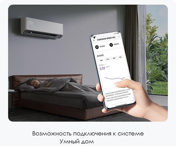 Проветриватель Xiaomi Mijia «Fresh Air Conditioner» фото 5