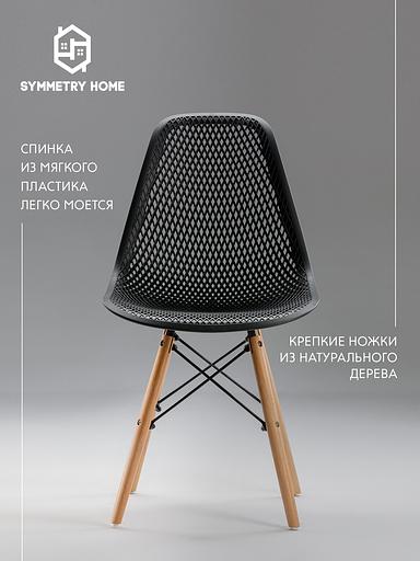 Стул Leon ажурный черный 1 шт фото 5