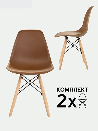 Стул Eames dsw коричневый 2 шт фото 1