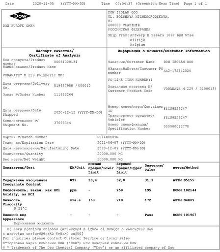 Полиол Voranol WK 3138 фото 2