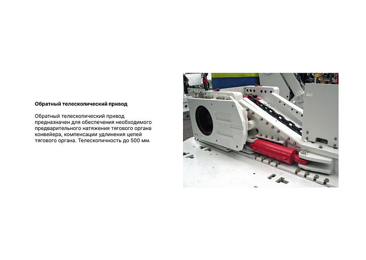 Лавные скребковые конвейеры Анжера-34 фото 7