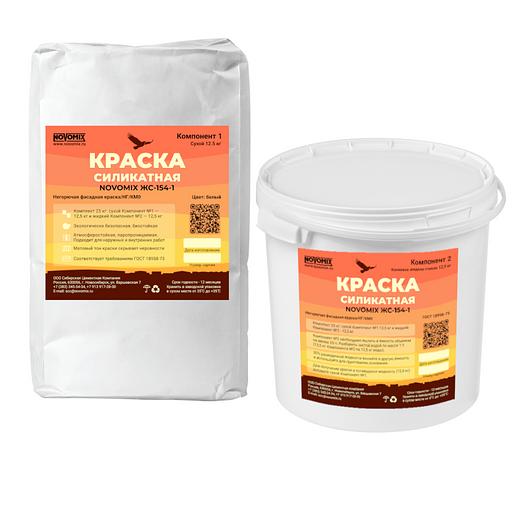 Краска силикатная NOVOMIX ЖС-154-1 двухкомпонентная, белый натуральный 90496, 89069, 89077 под заказ опт фото 1
