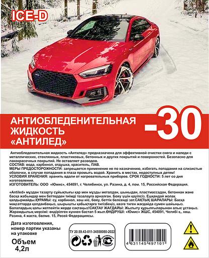 Зимняя стеклоомывающая жидкость автомобильная AA -5 °C фото 6