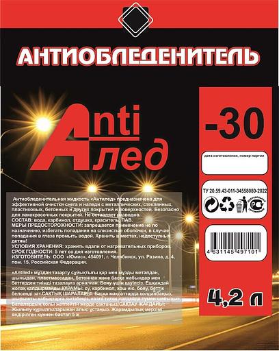 Зимняя стеклоомывающая жидкость автомобильная ZZ -30 °C фото 2