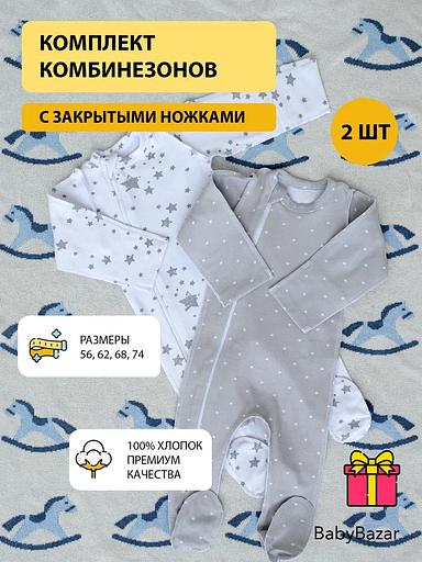 Комплект 2 комбинезона «графит» (серый и белый) ОПТ фото 2