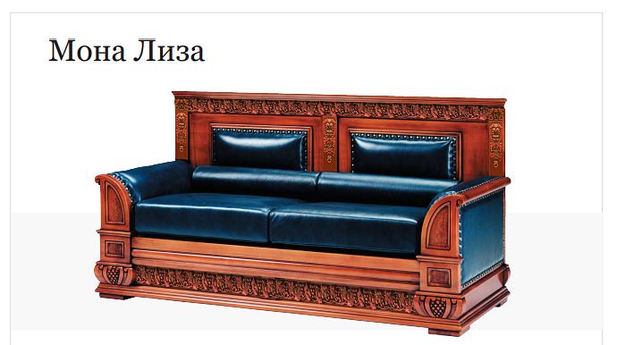 Комплект мебели «Мона Лиза» фото 1