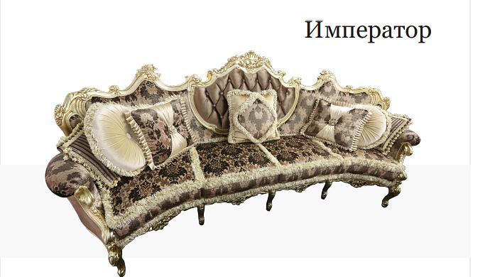 Комплект мебели «Император» фото 1